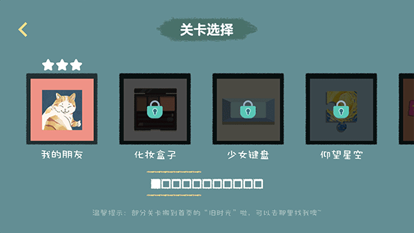 收纳达人大挑战