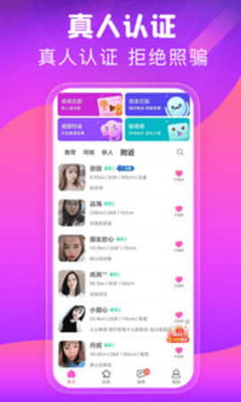 同城心人交友App3.14安卓版图8
