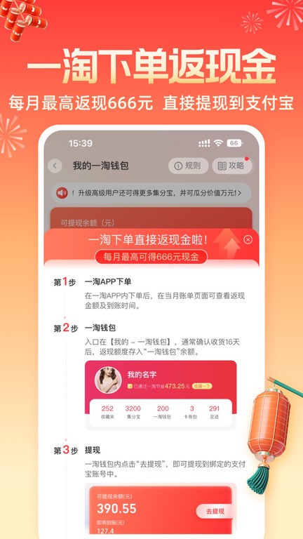 一淘怎么用集分  一淘用集分的使用方法截图2