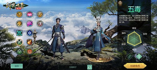 剑侠世界：起源年度版3月6日公测