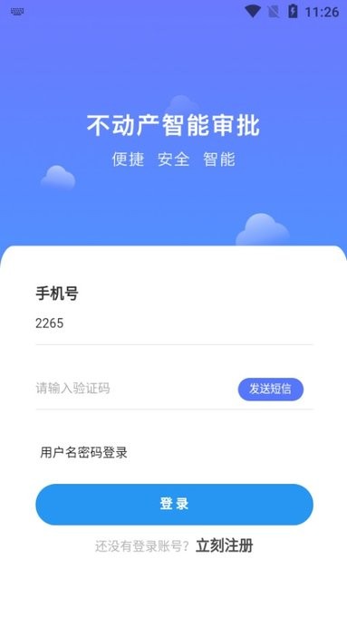 广西不动产登记查询图1