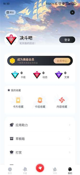 决斗吧app最新版下载