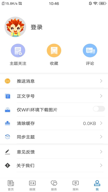 尉犁好地方app图2