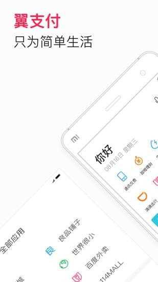 中国电信天翼云办公hd截图4