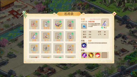 三国英杰传之逐鹿游戏1.327.03安卓版图2