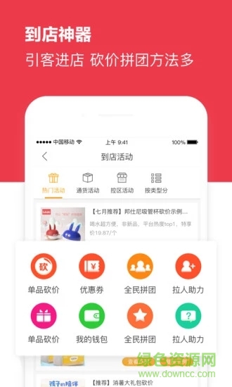 海拍客购物图8