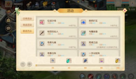 三国英杰传之逐鹿游戏1.327.03安卓版图6