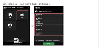 佳能打印手机下载截图7