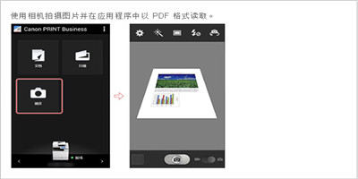 佳能打印手机下载截图8