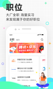 应届生求职简历模板word格式图3