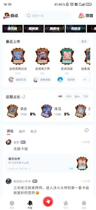 决斗吧app最新版下载