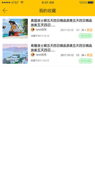 企鹅游记截图3