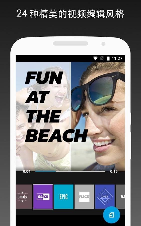 QuikGoPro图8