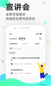 应届生求职简历模板word格式图2