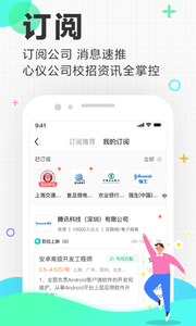 应届生求职简历模板word格式图4