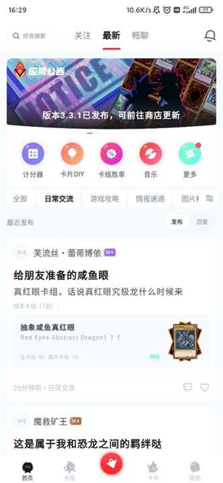 决斗吧app最新版下载