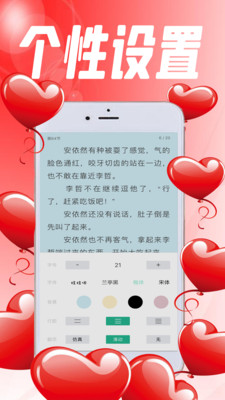 完本小说APP截图5