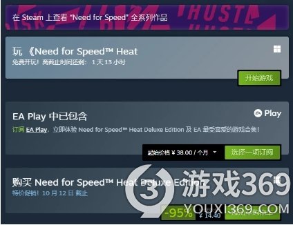 Steam假期打折他来了！极品飞车21、怪猎、底特律、纸嫁衣