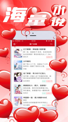 完本小说APP截图6