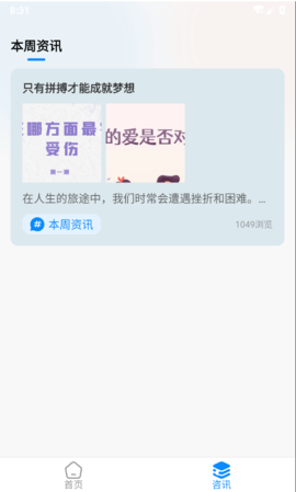 盾讯看看软件最新版截图3