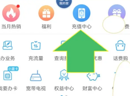 掌上营业厅江苏移动app下载安装中国移动江苏