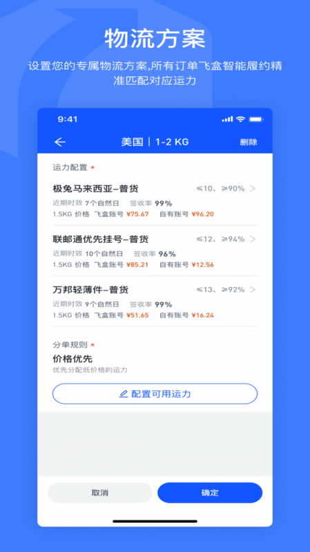 Joyingbox图4
