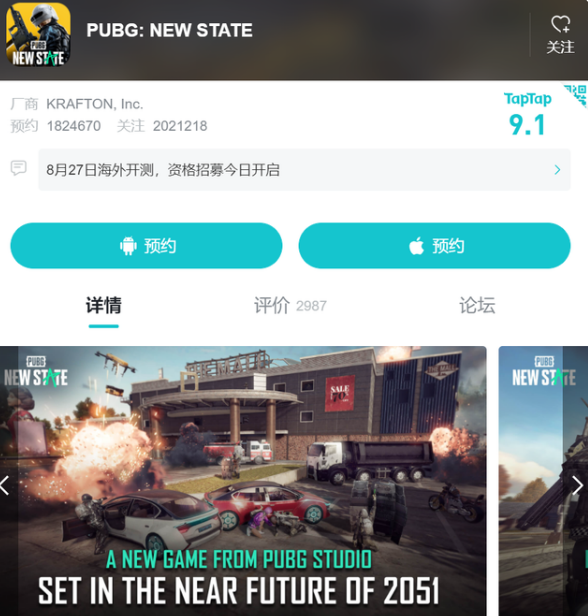 绝地求生PUBG免费试玩在哪里下载绝地求生免费试玩删档吗