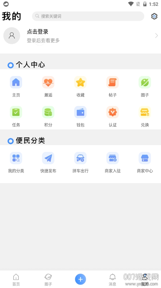 衢州百姓网生活圈版