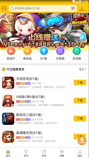 弈玩游戏盒子截图6