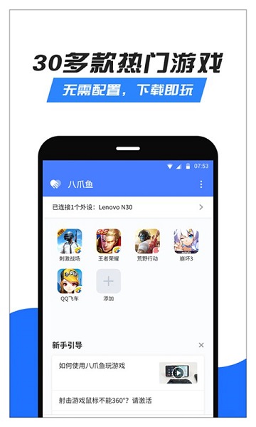 八爪鱼32位框架免root权限截图2