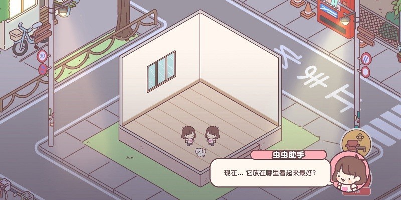 袖珍爱情手机中文版图3