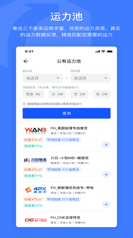Joyingbox图5