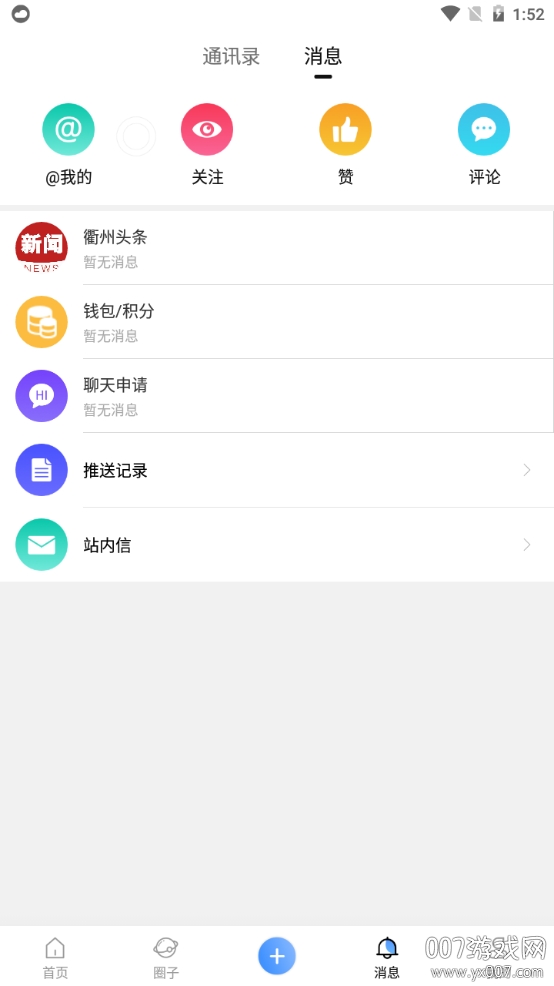 衢州百姓网生活圈版图1