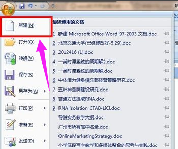 win7系统如何解除word安全模式的解决方法