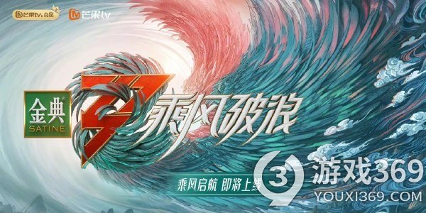 浪姐3二公怎样分组浪姐3二公分组情况