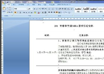 win7系统如何解除word安全模式的解决方法