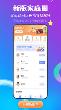 中国电信海洋宽带图2