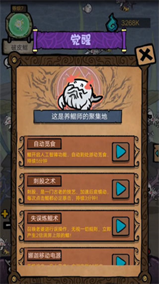 开局一只鲲破解版内置修改器图2