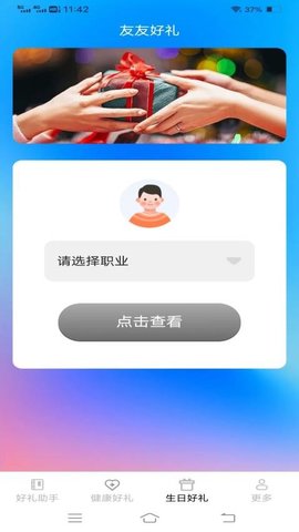 口袋合江手机版第5张截图