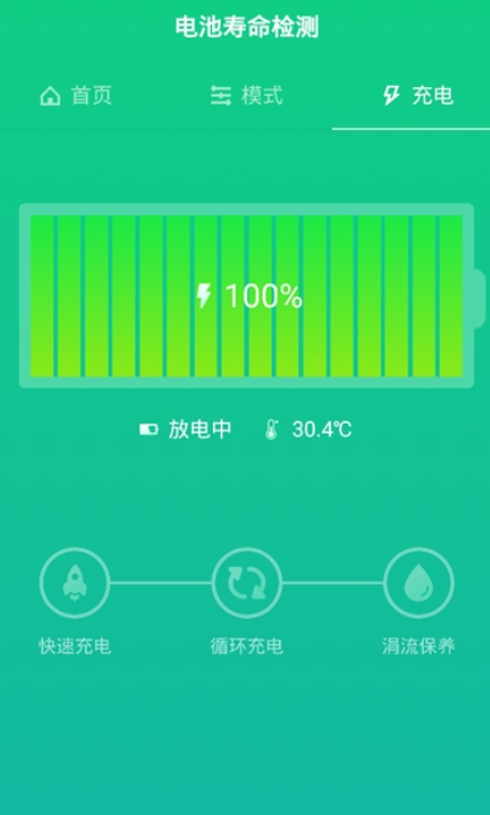 vivo电量守护图2