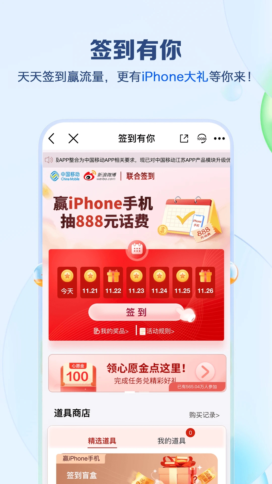 掌上营业厅江苏移动app下载安装中国移动江苏图4