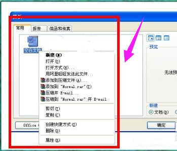 win7系统如何解除word安全模式的解决方法