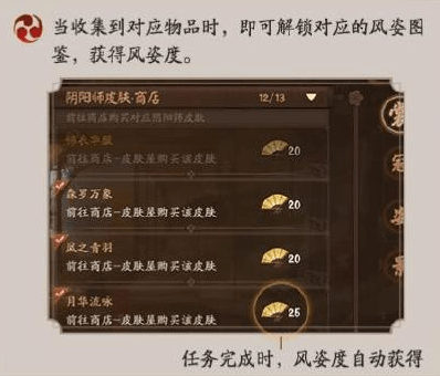 阴阳师风姿百物等级如何提升