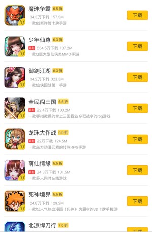 弈玩游戏盒子截图5