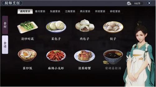 天涯明月刀手游食谱大全135道菜谱配方大全