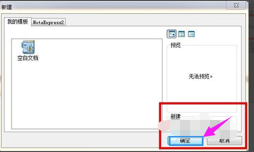 win7系统如何解除word安全模式的解决方法