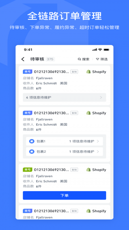 Joyingbox图3