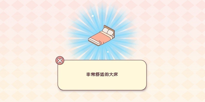 袖珍爱情手机中文版图2