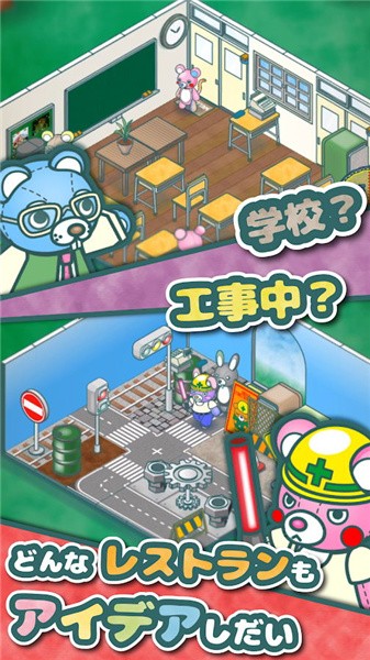 毛绒玩具餐厅PlushiesRestaurant截图5