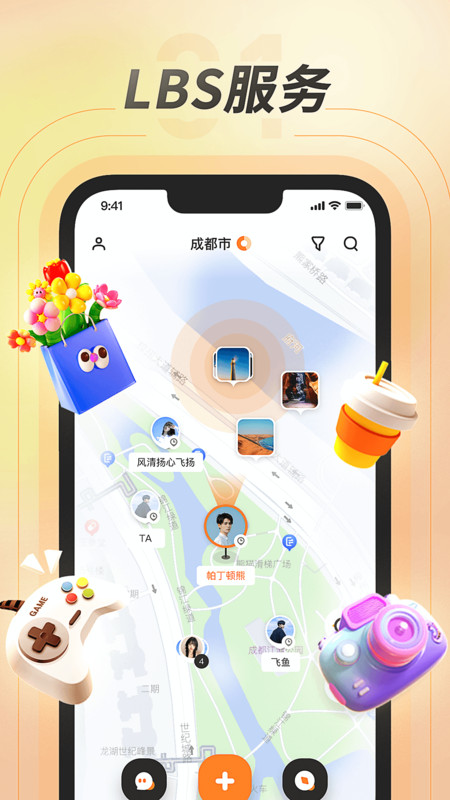 百米社交app官方版下载图1